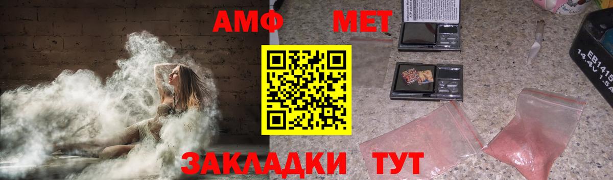 АМФ  Амфетамин  Усинск  АМФ 98%  Вход с VPN 