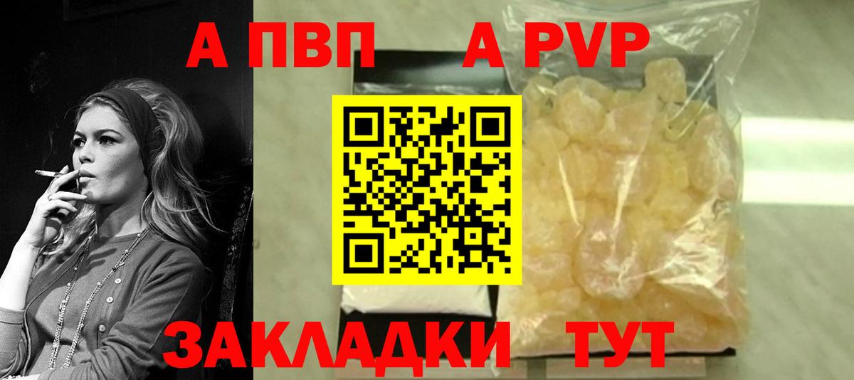 Альфа ПВП СК Усинск