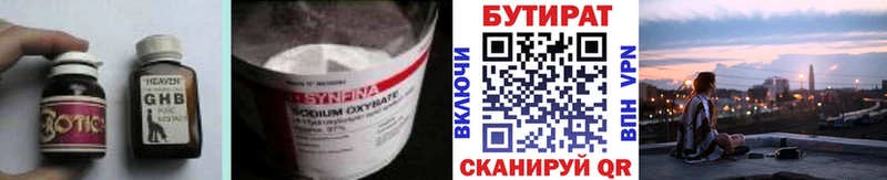 БУТИРАТ бутандиол  хочу   MEGA ссылка  Усинск 