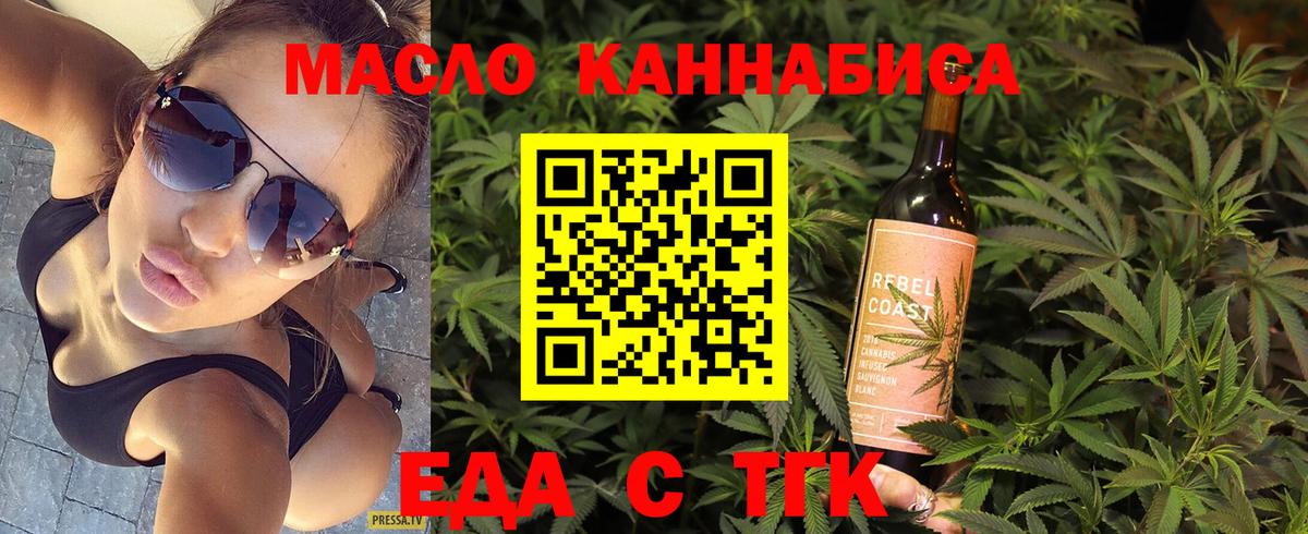 Печенье с ТГК конопля Усинск