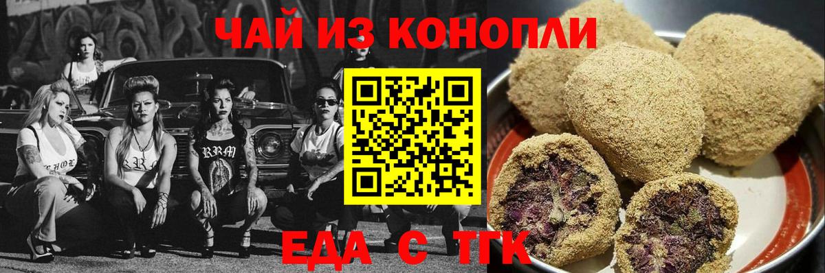 Усинск  Cannafood конопля  Вход с VPN 