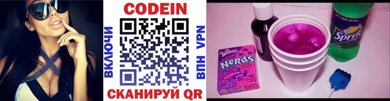 Кодеин напиток Lean (лин)  Усинск 