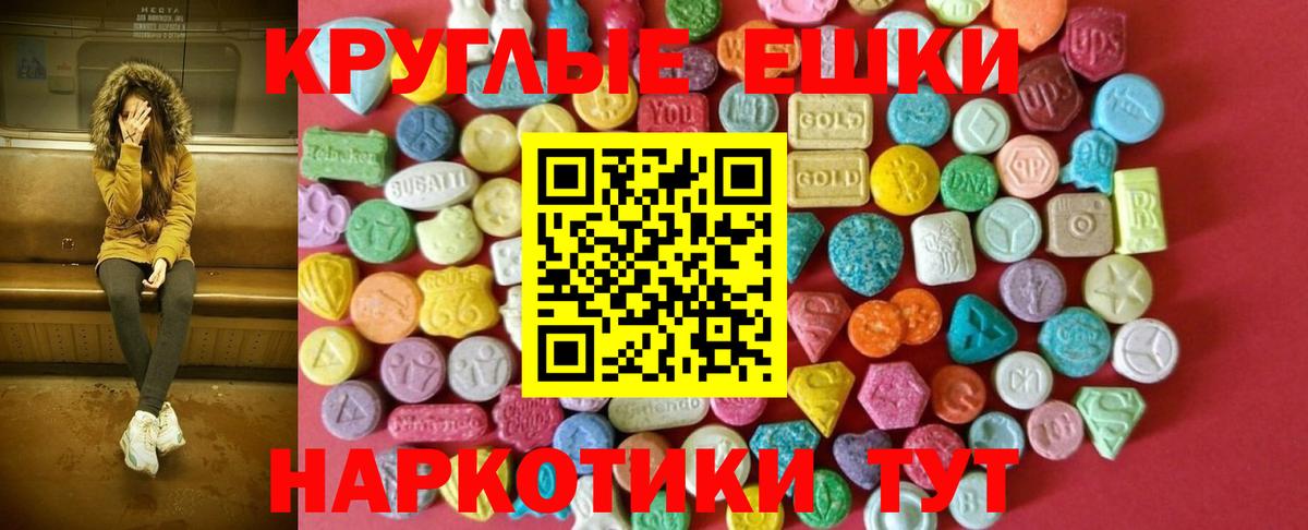 ЭКСТАЗИ  Вход с VPN  Ecstasy Punisher  Усинск  Экстази MDMA 