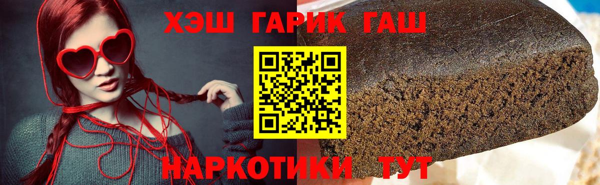 даркнет сайт  ГАШИШ Cannabis  Вход с VPN  ГАШИШ  Усинск  ГАШИШ ice o lator 