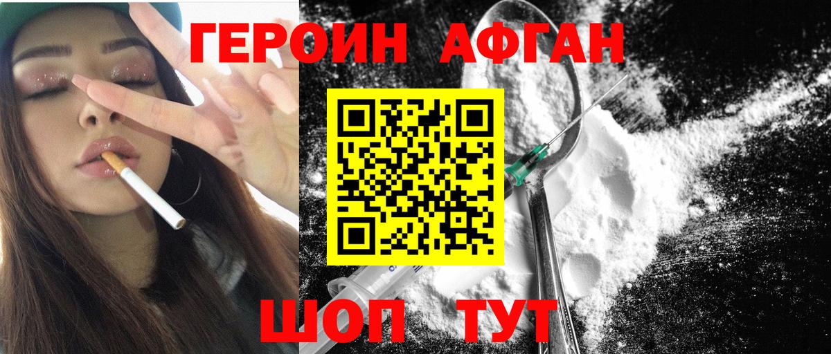 ГЕРОИН гречка  Вход с VPN  Усинск 