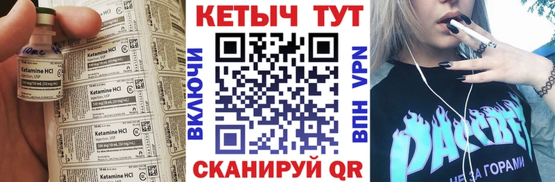 КЕТАМИН VHQ  закладка  Усинск 