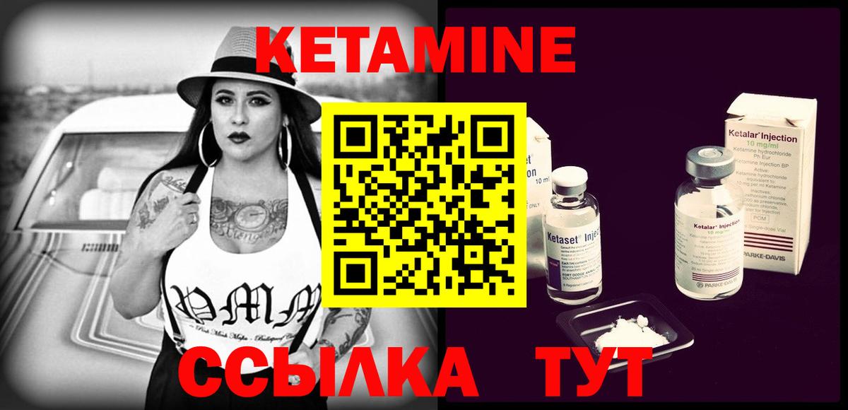 КЕТАМИН ketamine  Вход с VPN  Усинск 
