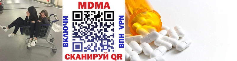 MDMA кристаллы  Усинск 
