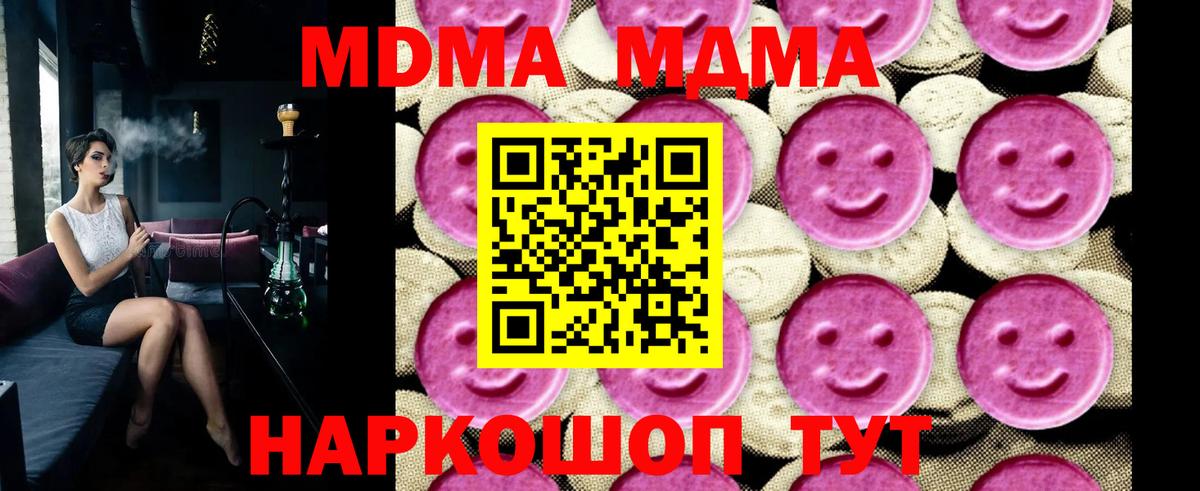 МДМА VHQ  МДМА  МДМА кристаллы  Усинск  Вход с VPN 