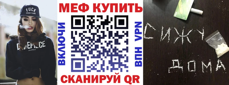купить наркотики цена  Усинск  Меф мука 