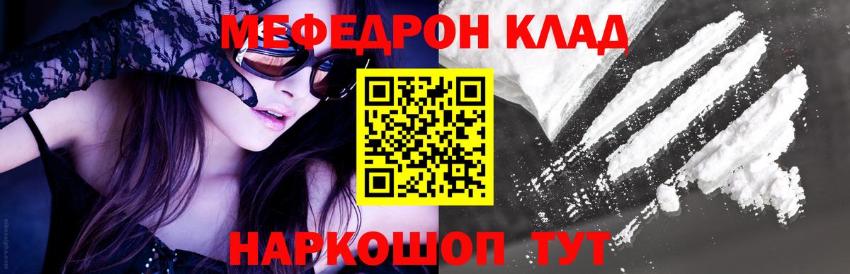 Усинск  Мефедрон  Вход с VPN  МЕФ 4 MMC  МЯУ-МЯУ кристаллы 