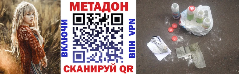 Метадон methadone Усинск