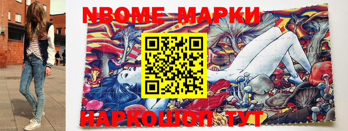 наркошоп  Марки NBOMe 1,5мг  Усинск  Вход с VPN  Марки NBOMe 1,5мг 