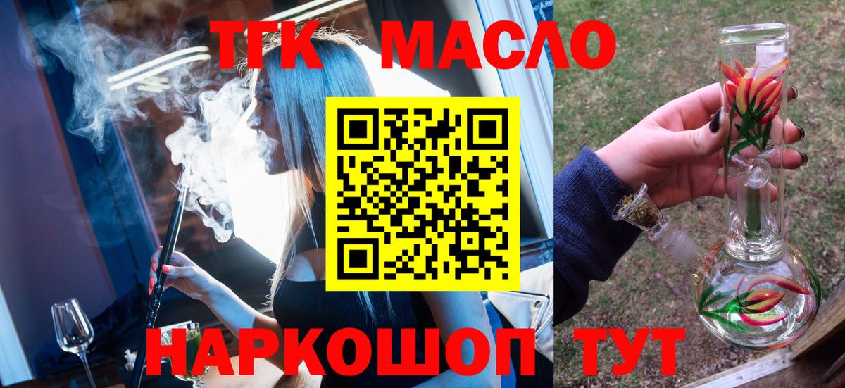 Дистиллят ТГК концентрат  ТГК концентрат  Усинск  Вход с VPN 