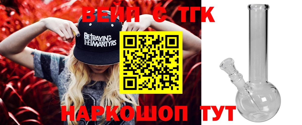 Дистиллят ТГК THC oil Усинск